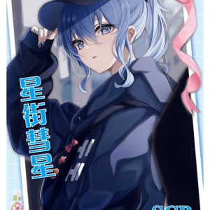 Hoshimachi Suisei | Hololive